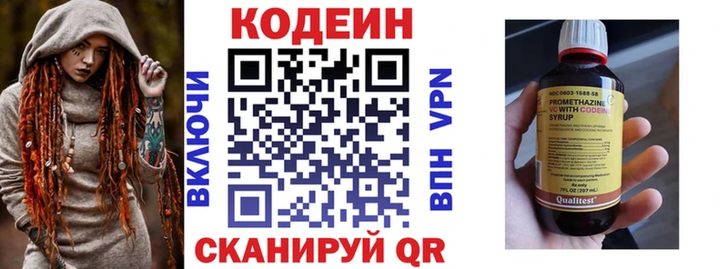 Codein напиток Lean (лин) блэк спрут ONION Спас-Клепики наркошоп