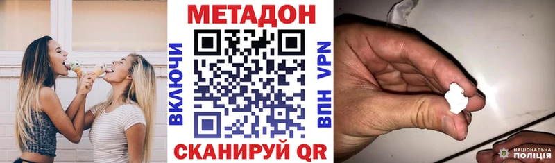 МЕТАДОН methadone  Спас-Клепики 